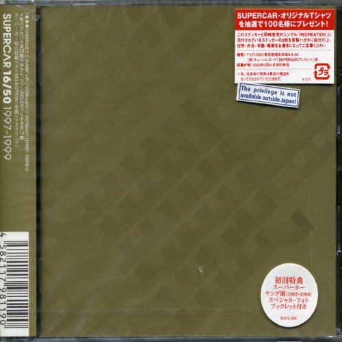 Amazon.co.jp: 16/50 1997-1999: ミュージック